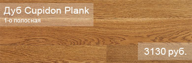 Однополосная паркетная доска POLARWOOD коллекция Space - Дуб Дуб Cupidon Plank