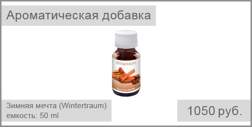 Ароматическая добавка VENTA Зимняя мечта (Wintertraum)(50 ml) для увлажнителей/воздухоочистителей VENTA. На основе 100% натуральных эфирных масел полностью растворимая в воде.