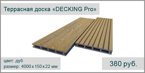 Террасная доска из ДПК CM DECKING серия Pro 4000х150х22 мм (цвет: oak/дуб/желтый) крупный вельвет/текстура натуральной древесины.